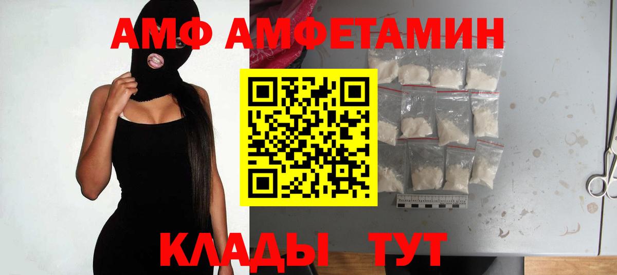 Амфетамин  Амфетамин 97%  АМФЕТАМИН  Кумертау  Вход с VPN 