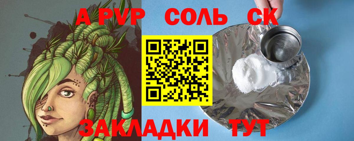 как найти закладки  Альфа ПВП СК КРИС  APVP VHQ  Вход с VPN  Кумертау  Альфа ПВП крисы CK 
