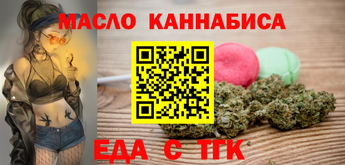 Печенье с ТГК конопля Кумертау