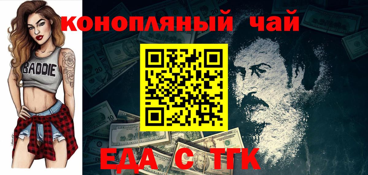 Печенье с ТГК конопля  Вход с VPN  Кумертау 