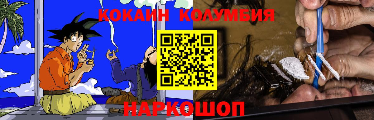 Cocaine Колумбийский  купить   Кумертау  КОКАИН Columbia  Вход с VPN 