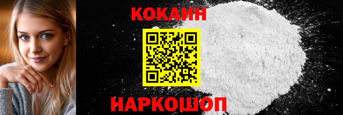 COCAIN 98% Кумертау