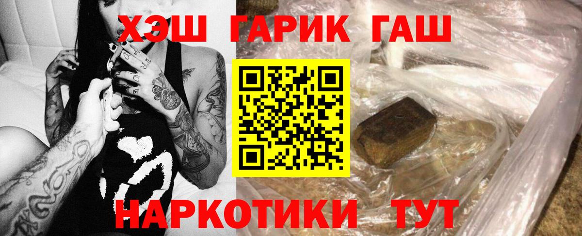 ГАШ  Вход с VPN  Кумертау  Гашиш индика сатива 