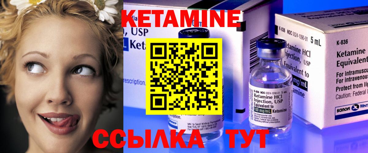 Кумертау  КЕТАМИН ketamine  Вход с VPN 