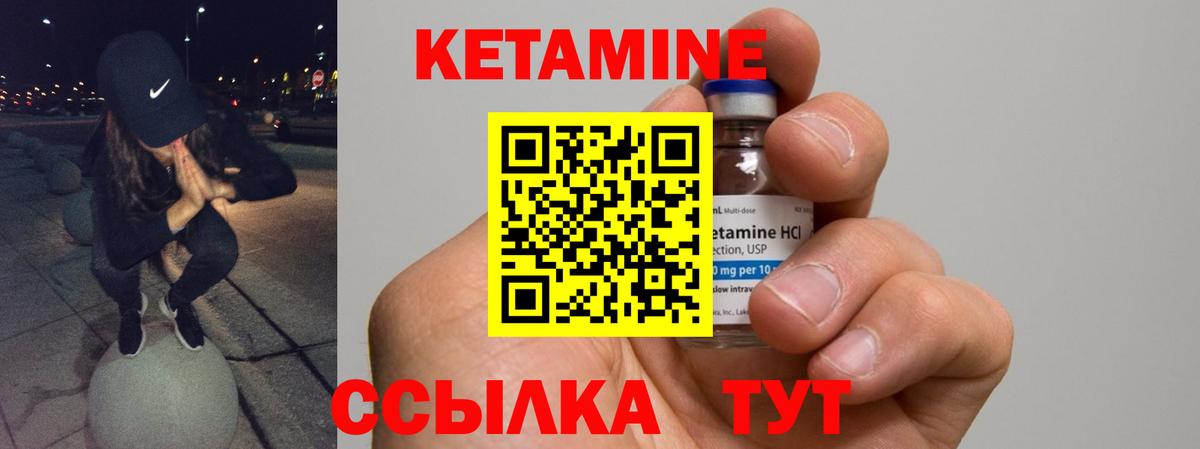 КЕТАМИН VHQ Кумертау