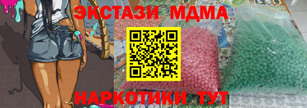 МДМА crystal Кумертау