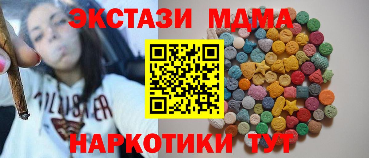 MDMA Molly  МДМА молли  Кумертау  Вход с VPN 