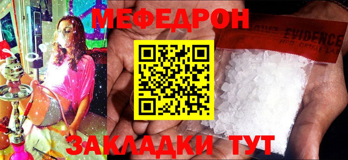МЯУ-МЯУ мука  МЯУ-МЯУ  где найти   Вход с VPN  Кумертау 