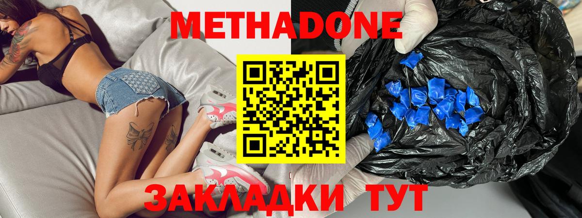 Метадон мёд  Вход с VPN  Кумертау  Метадон мёд 