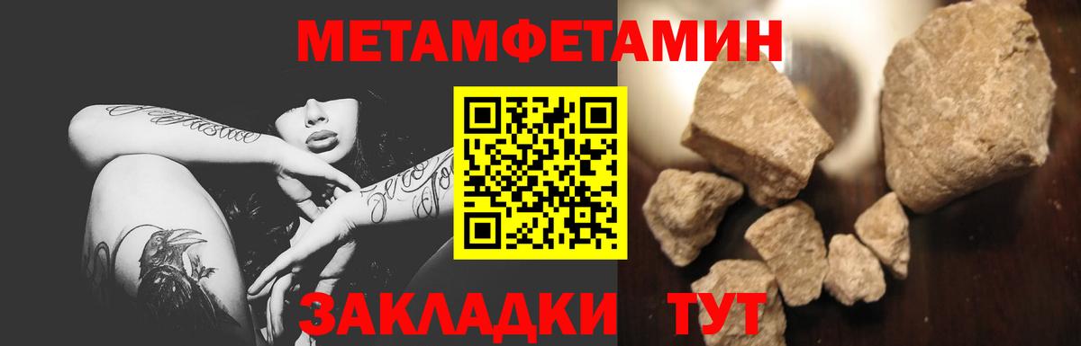 Метамфетамин пудра Кумертау