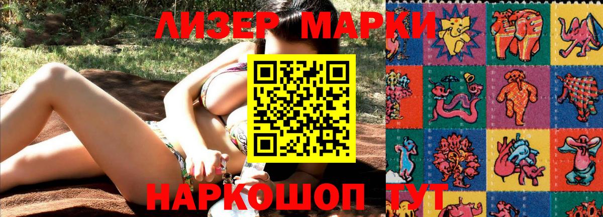 Наркотические марки 1,8мг  Вход с VPN  Марки NBOMe  Кумертау 