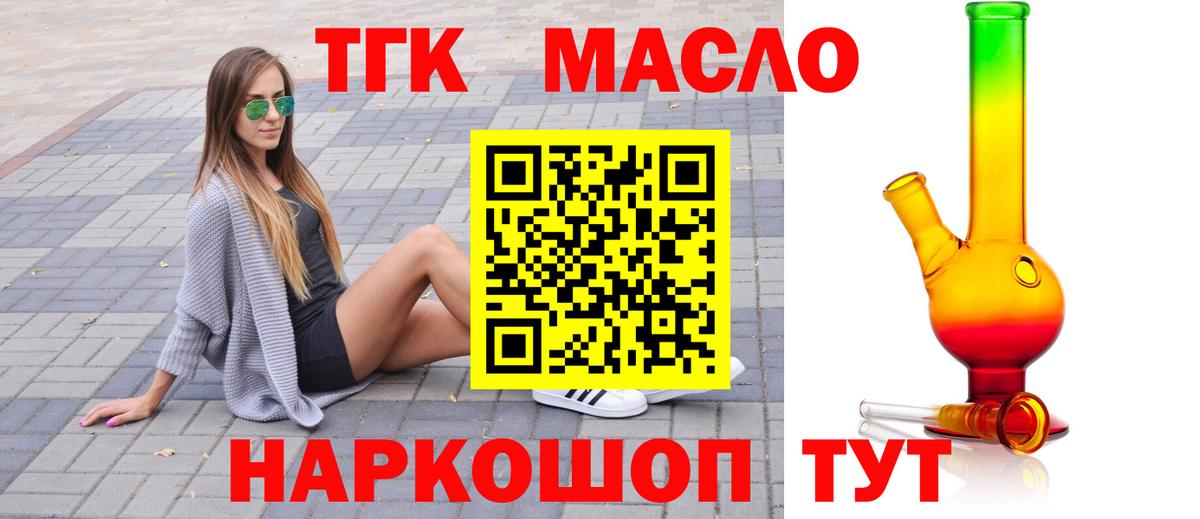 Дистиллят ТГК вейп  Вход с VPN  Кумертау 